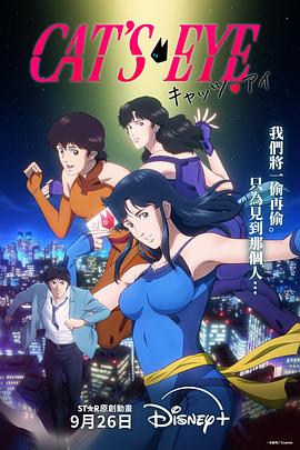 猫眼三姐妹2025 第02集