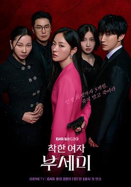 善良的女人夫世美！ 第02集