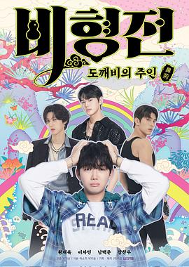 碧亨传：鬼怪的主人 第04集