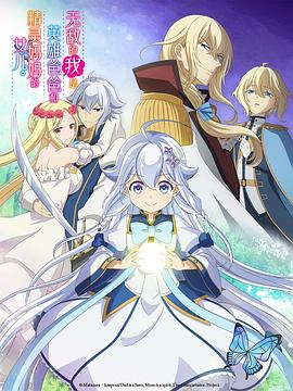 无敌的我是英雄爸爸和精灵妈妈的女儿 第05集