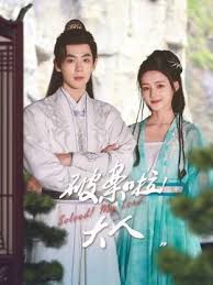 破案啦！大人 第09集