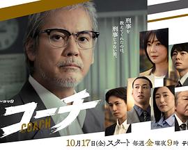 教练 第02集