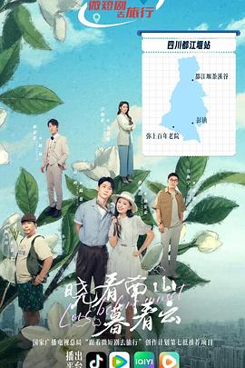 晓看南山暮看云 第04集