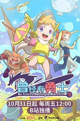 曾经有勇士 第06集