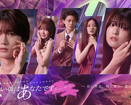 错的是你 第03集