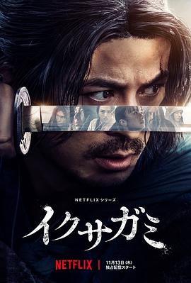 武士生死斗 第01集