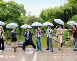 水龙吟团综·在江湖团建的日子 20251120