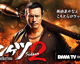 正港男一匹第二季 第02集