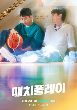 配对游戏 第01集