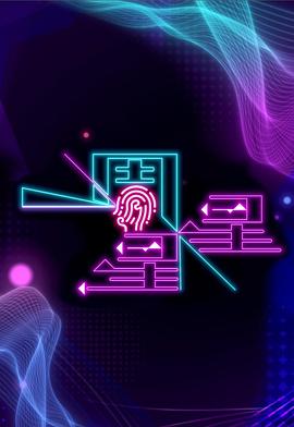 一周星星 第03集