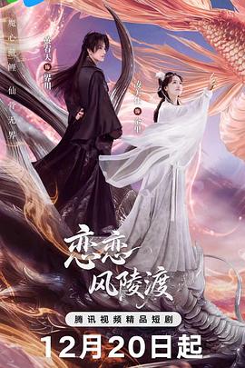 恋恋风陵渡 第10集