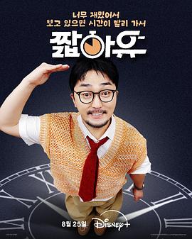 柳炳宰的会客室 第03集