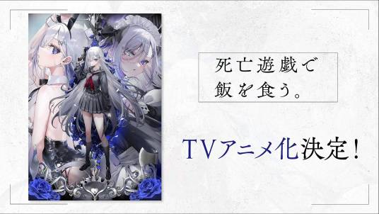 靠死亡游戏混饭吃。 第02集