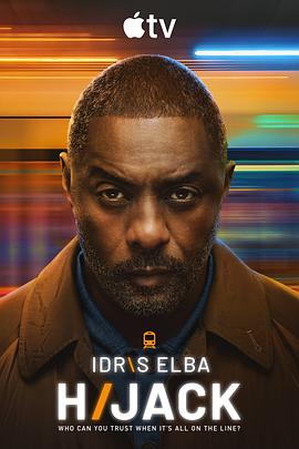 历劫惊途第二季 第05集