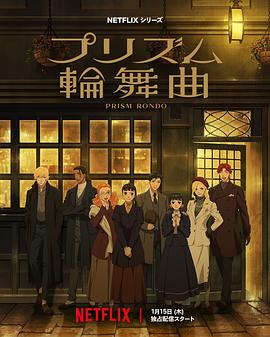 棱镜恋曲 第19集