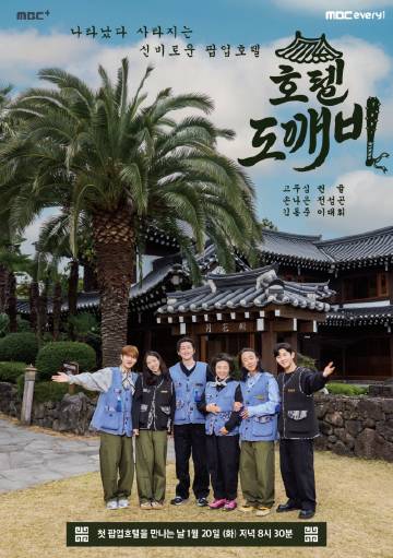 酒馆鬼怪 第02集