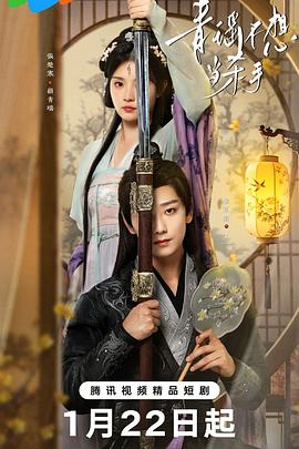 青瑶不想当杀手 第01集