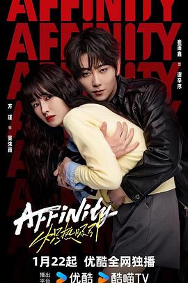 炽热吸引 第03集