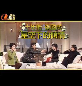 星空下的傾情 第12集