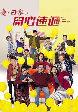 爱·回家之开心速递 2689集