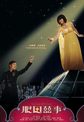 肥田喜事 第16集