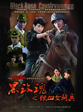 烽火铁骑 第07集