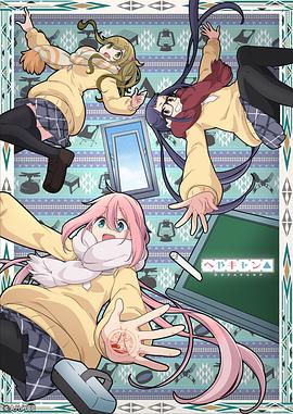 房间露营 第02集