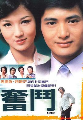 奋斗1978 第32集