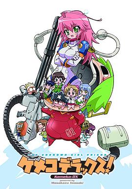 钢铁新娘 第11集