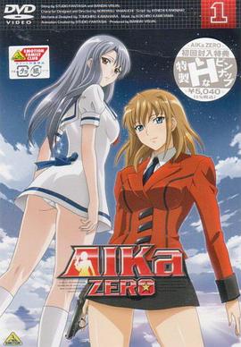 海底娇娃蓝华 ZERO 第03集(大结局)