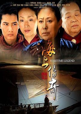 海上传奇2005 第09集