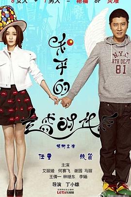 和平的全盛时代 第14集