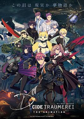 幻变梦境 第10集