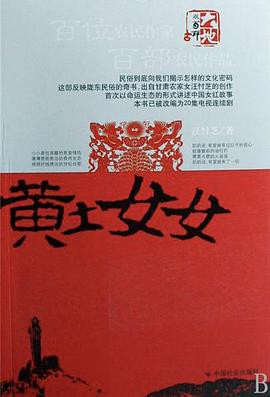 黄土女女 第18集