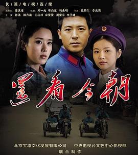 还看今朝 第03集