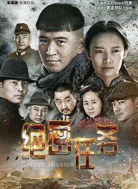 黄金部队 第08集