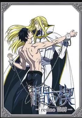 间之楔2012 第04集(大结局)