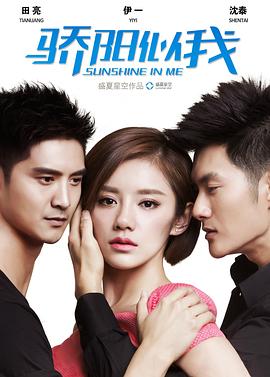 骄阳似我 第15集