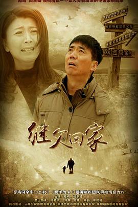 继父回家 第05集