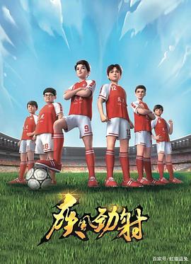 疾风劲射 第45集