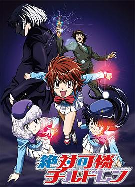 绝对可怜小孩 第39集