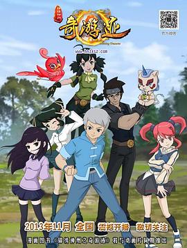 锦绣神州之奇游迹第二季 第15集