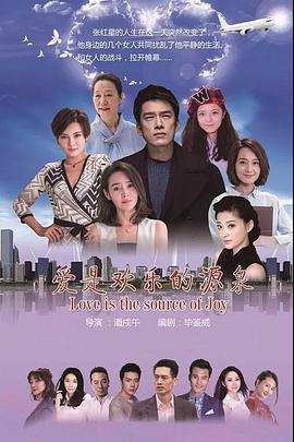 爱是欢乐的源泉 第30集