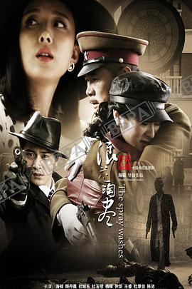 浪花淘尽 第30集