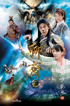 聊斋22006 第03集