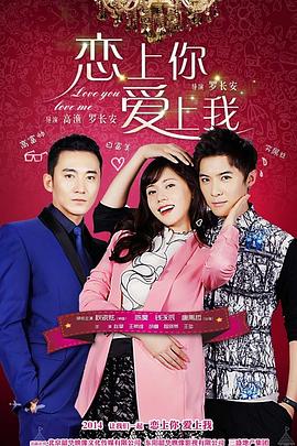 恋上黑天使 第32集