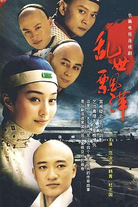 乱世飘萍 第04集