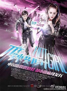 麻辣变形计DVD版 第02集