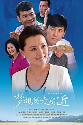 梦想越走越近 第07集