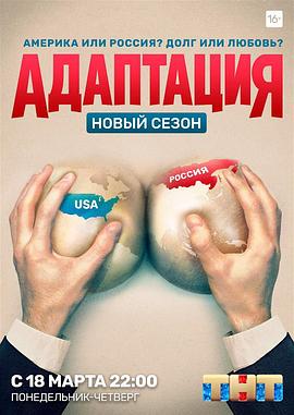 美谍入俄记第二季 第04集